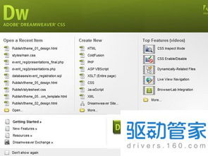 Dreamweaver 8 序列号 合法获取途径与软件许可解析