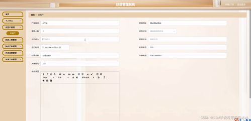 基于SSM框架的精准扶贫管理系统设计与实现